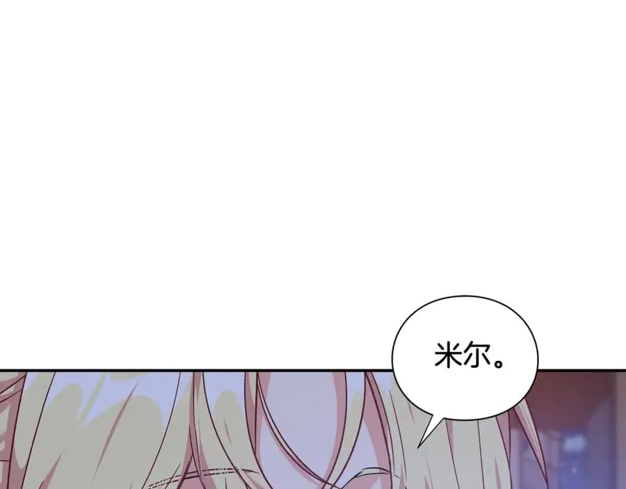 第31话 送别米哈尔 第139页
