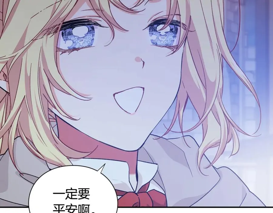 第31话 送别米哈尔 第140页
