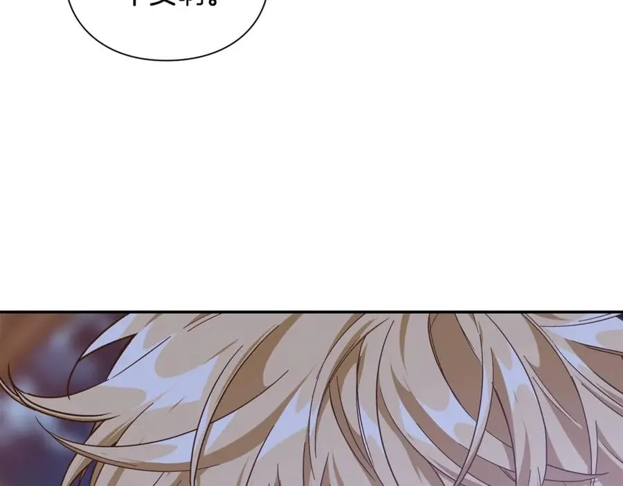 第31话 送别米哈尔 第141页