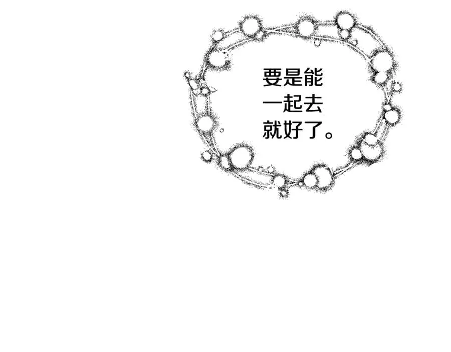 第31话 送别米哈尔 第143页