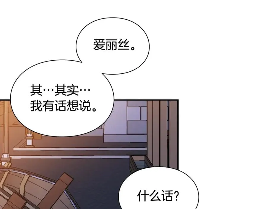 第31话 送别米哈尔 第144页