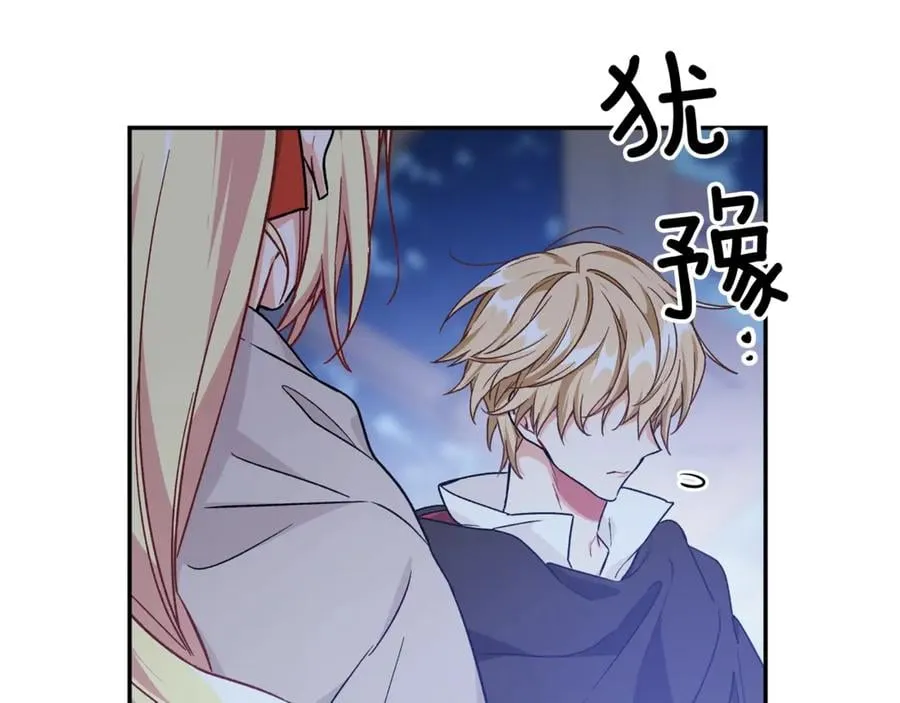 第31话 送别米哈尔 第146页