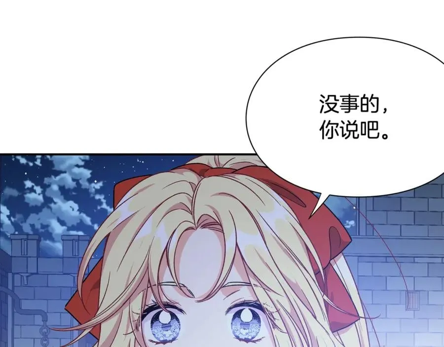 第31话 送别米哈尔 第148页