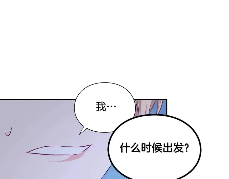 第31话 送别米哈尔 第153页