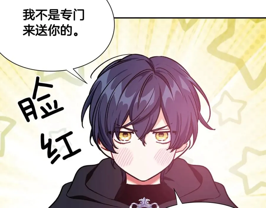 第31话 送别米哈尔 第160页