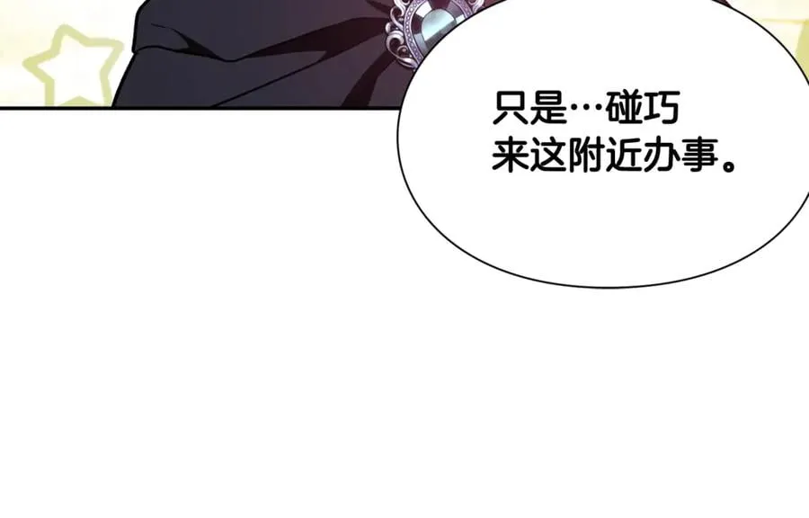 第31话 送别米哈尔 第161页