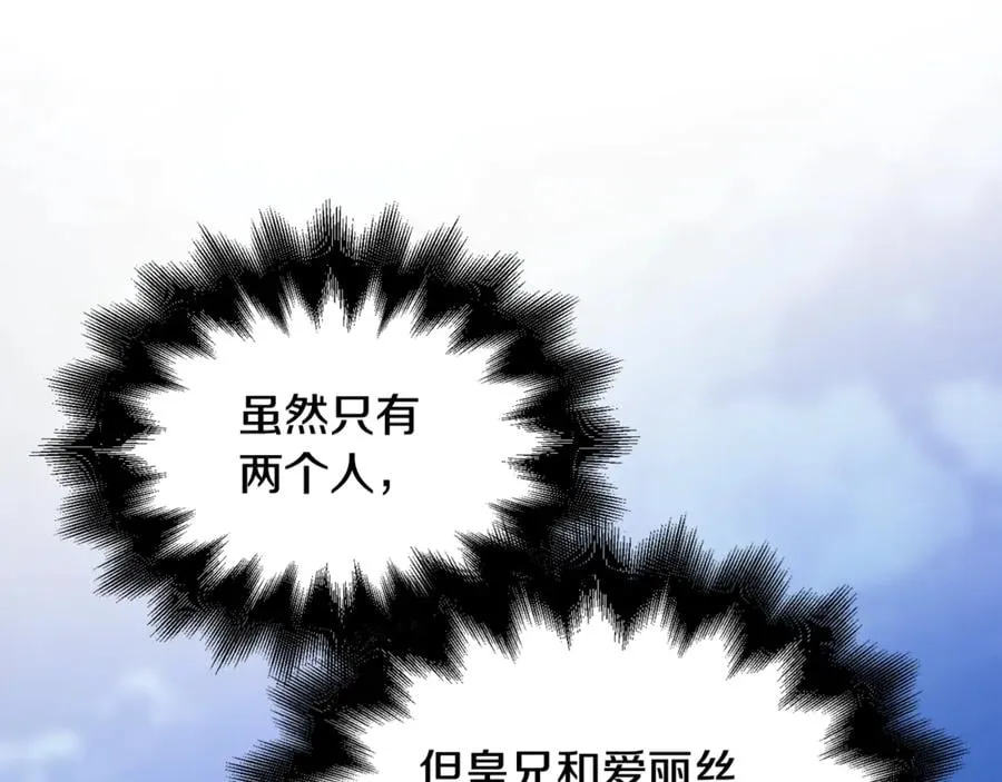第31话 送别米哈尔 第166页