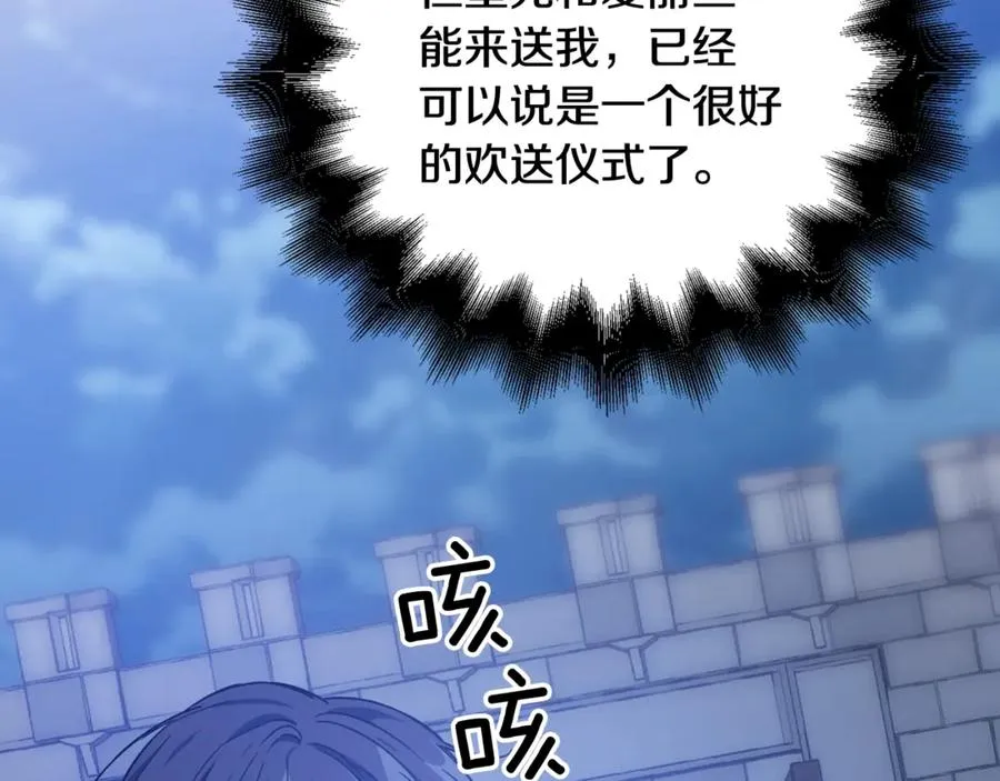 第31话 送别米哈尔 第167页