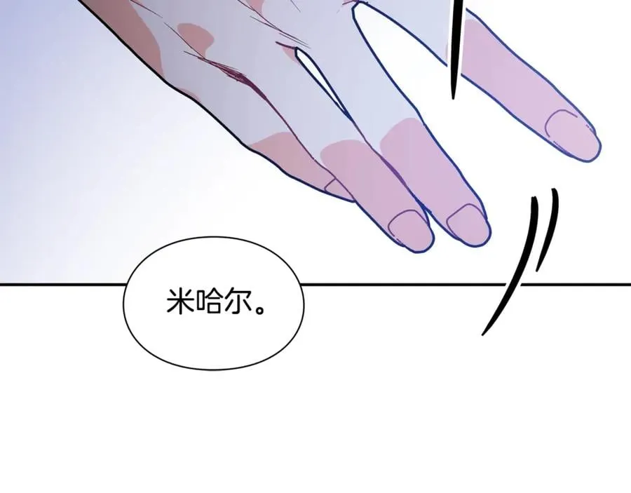 第31话 送别米哈尔 第171页