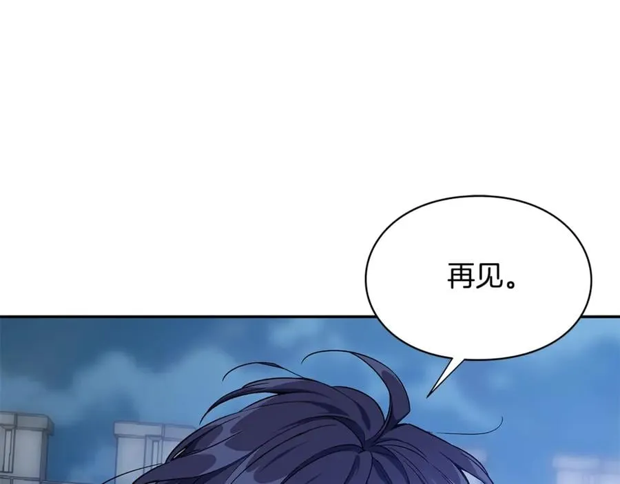 第31话 送别米哈尔 第173页