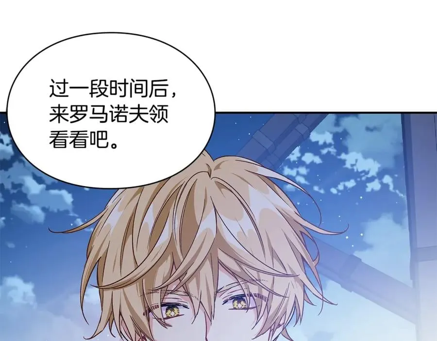 第31话 送别米哈尔 第176页