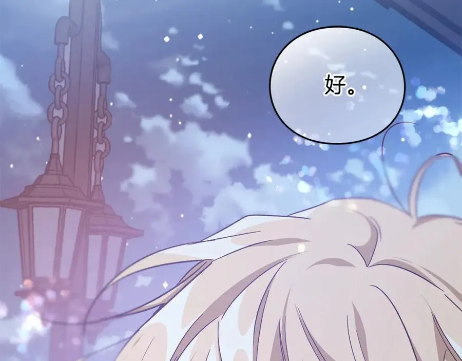 第31话 送别米哈尔 第181页