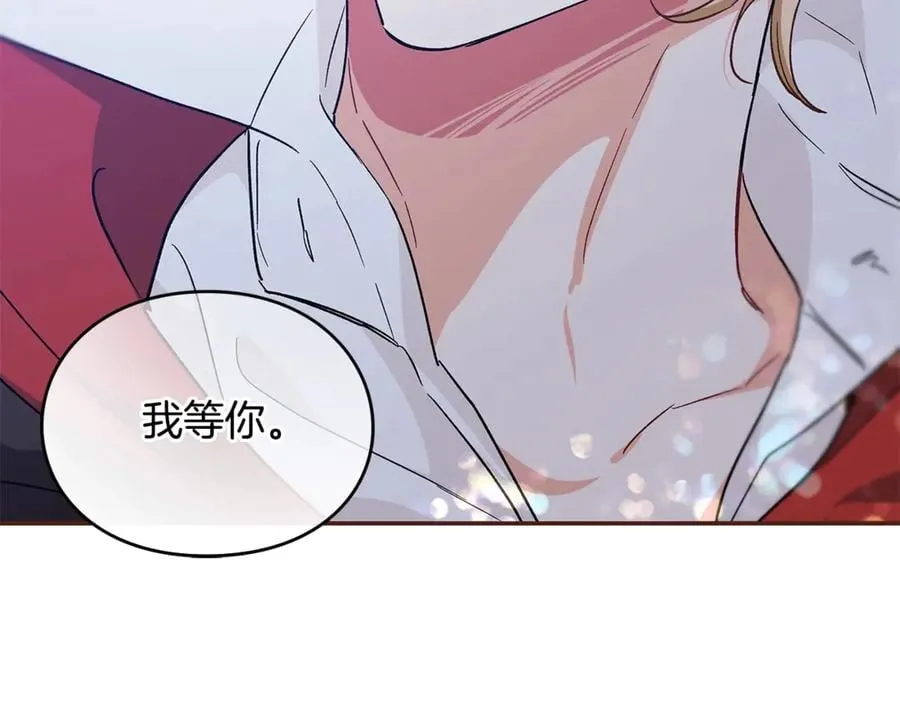 第31话 送别米哈尔 第183页