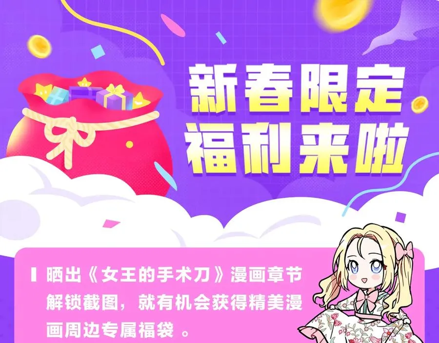 第31话 送别米哈尔 第186页