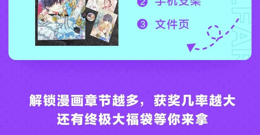 第31话 送别米哈尔 第188页