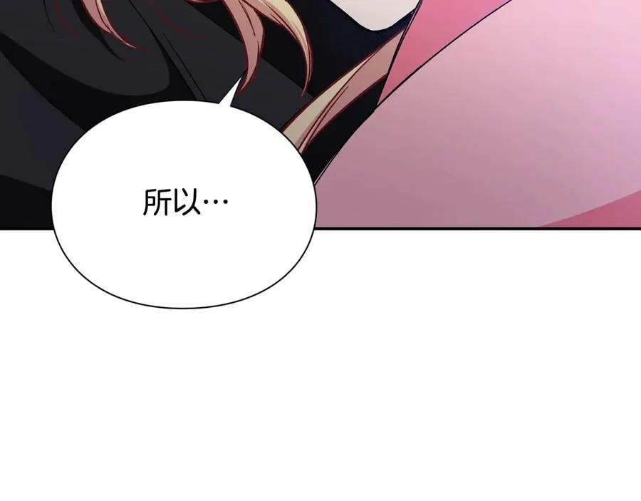 第30话 审判 第17页