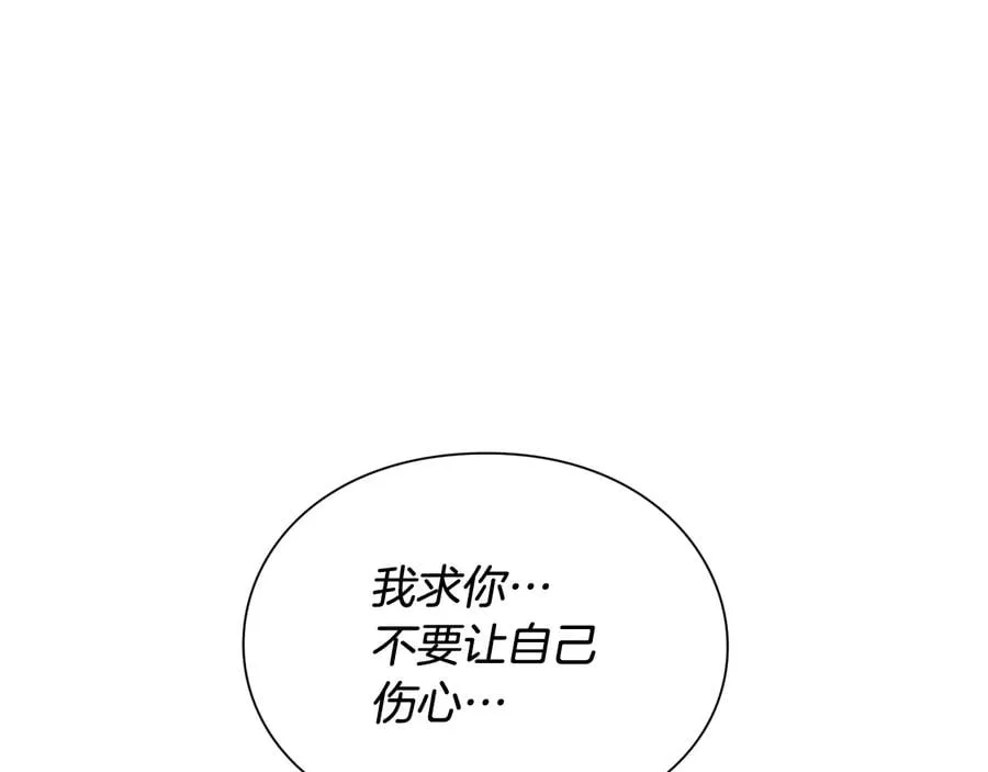 第30话 审判 第18页