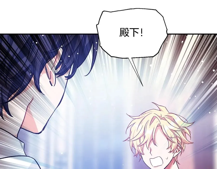 第30话 审判 第25页