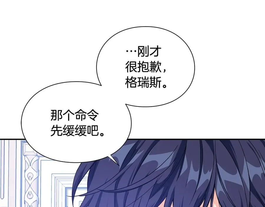 第30话 审判 第27页