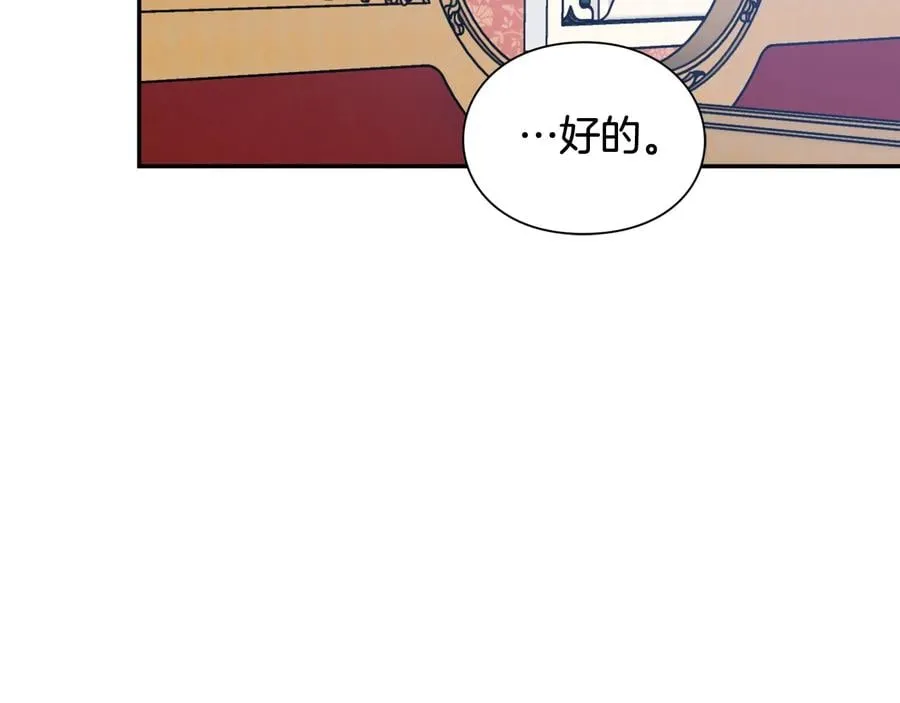 第30话 审判 第30页