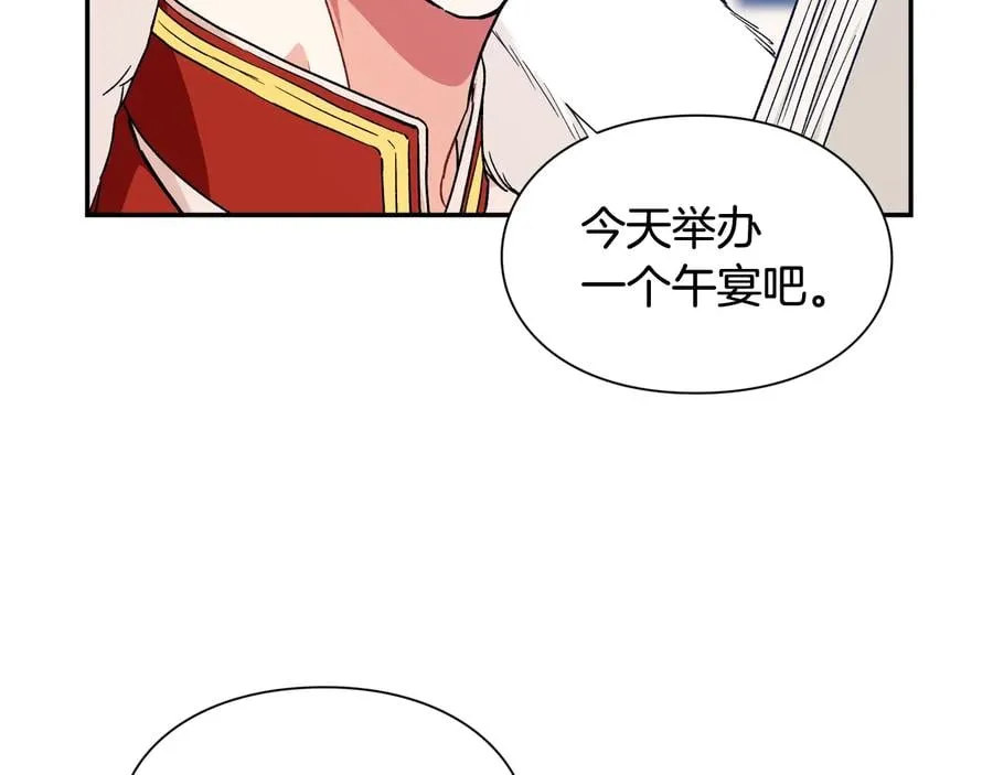 第30话 审判 第43页