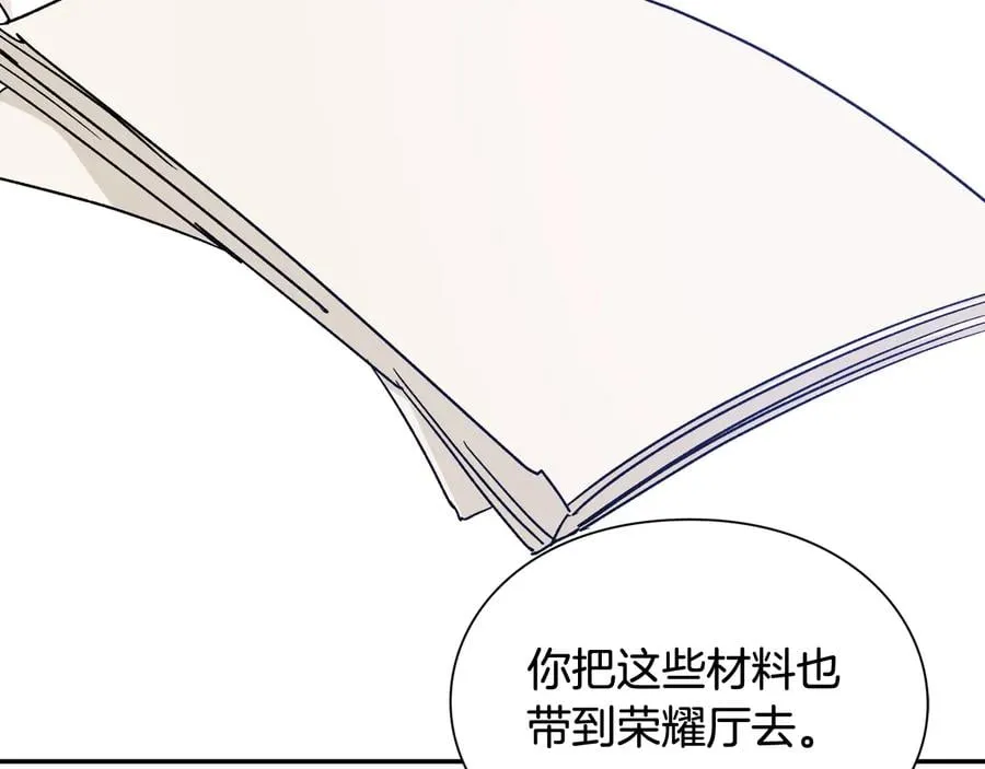第30话 审判 第50页