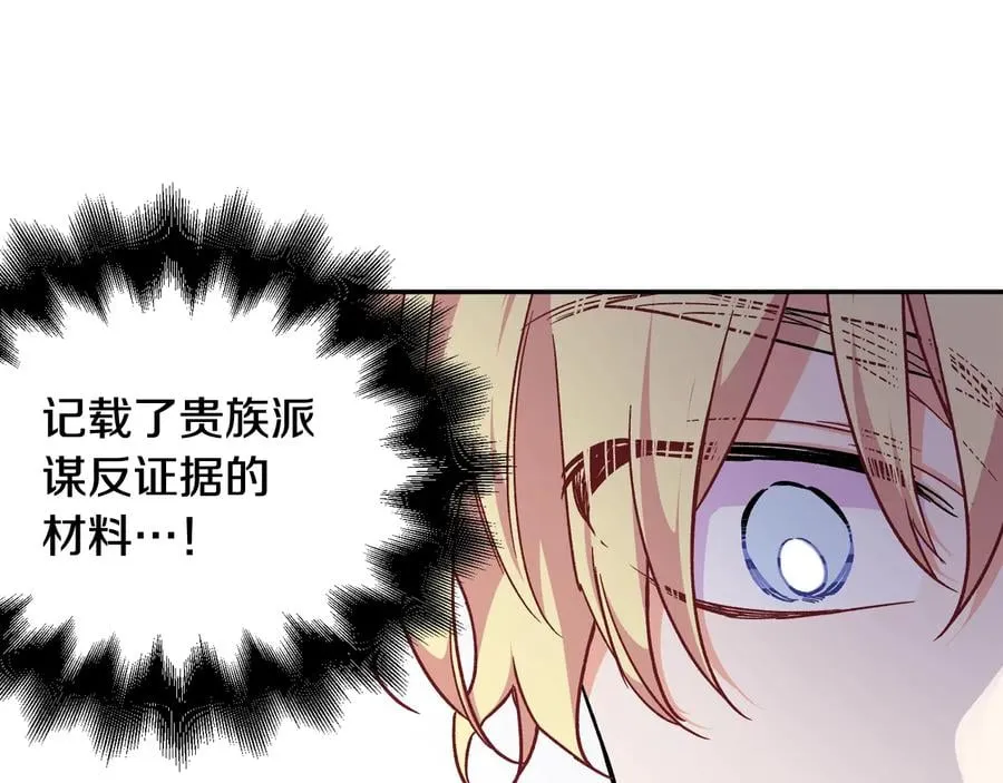 第30话 审判 第54页