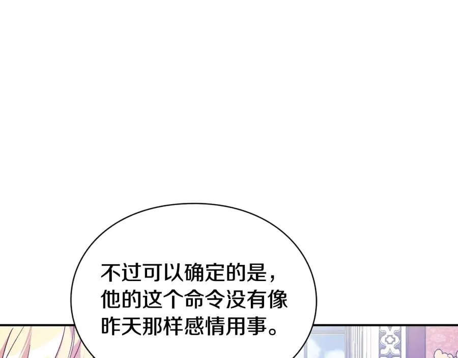 第30话 审判 第63页