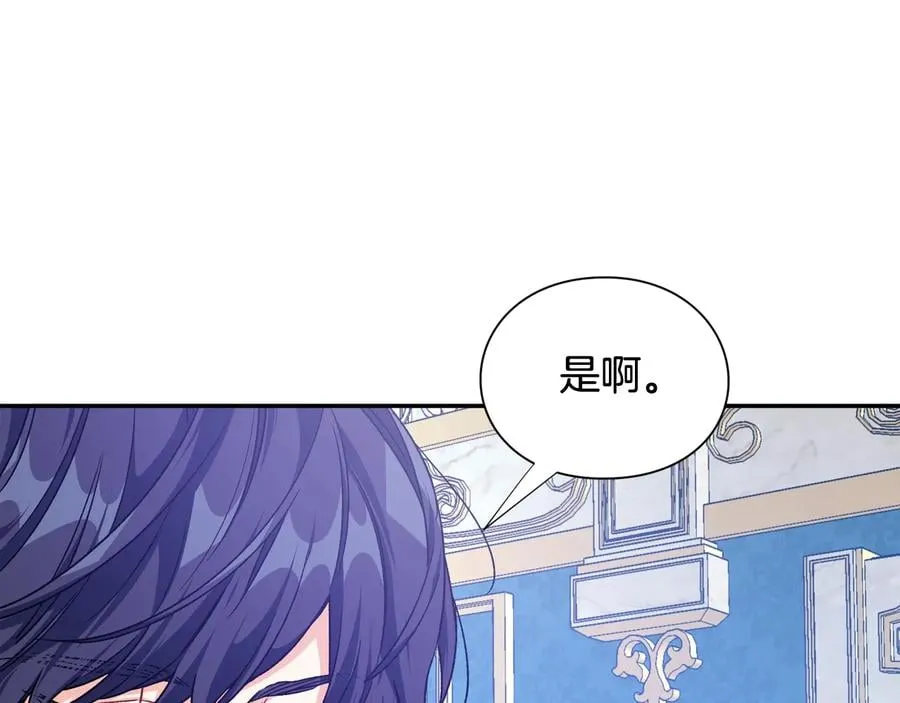 第30话 审判 第86页