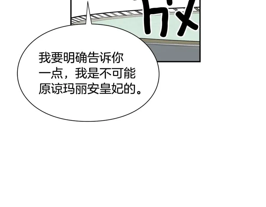 第30话 审判 第90页