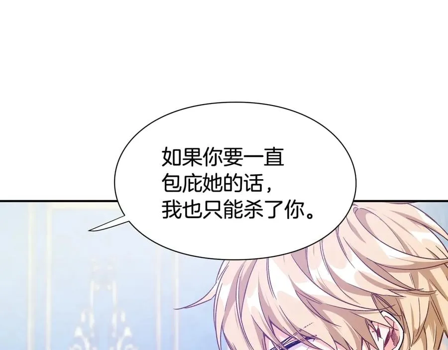 第30话 审判 第91页