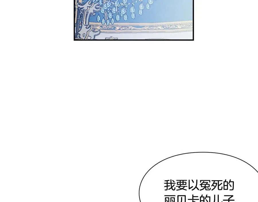 第30话 审判 第96页