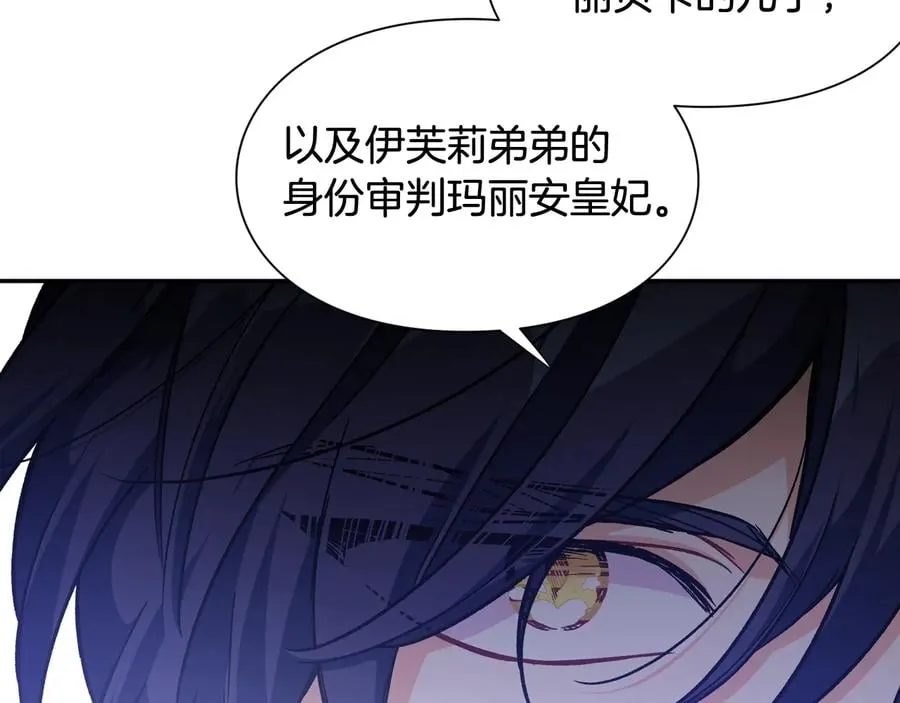 第30话 审判 第97页