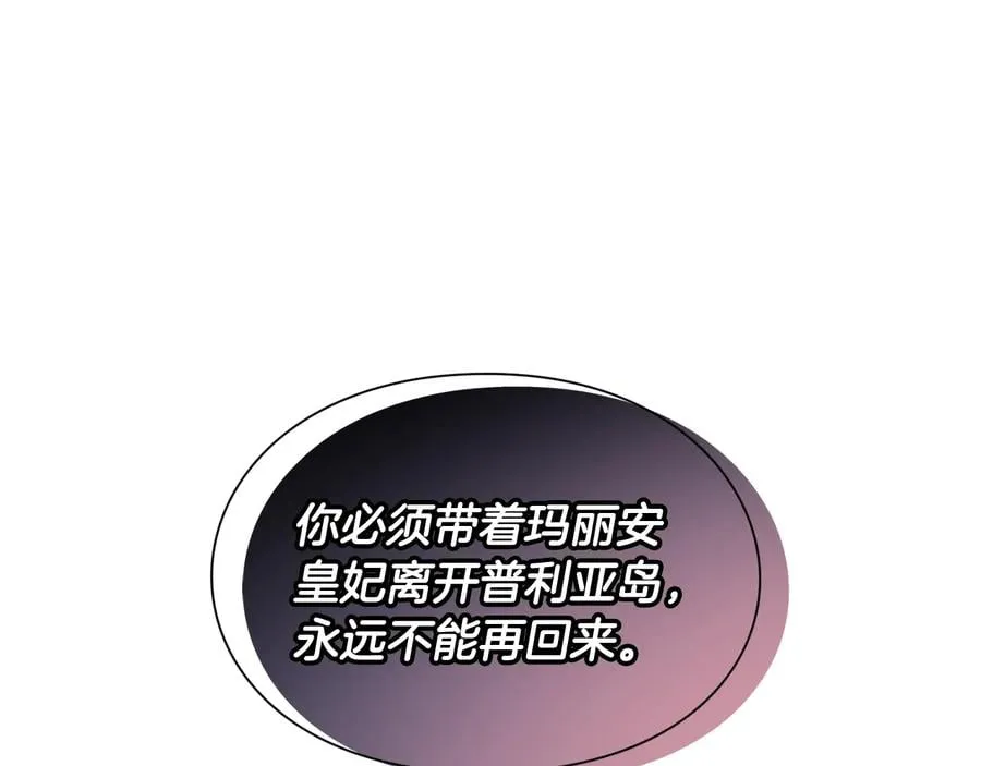第30话 审判 第99页