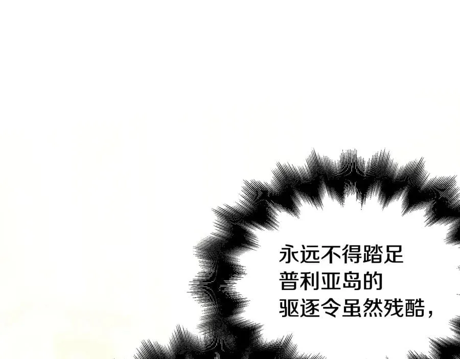 第30话 审判 第110页