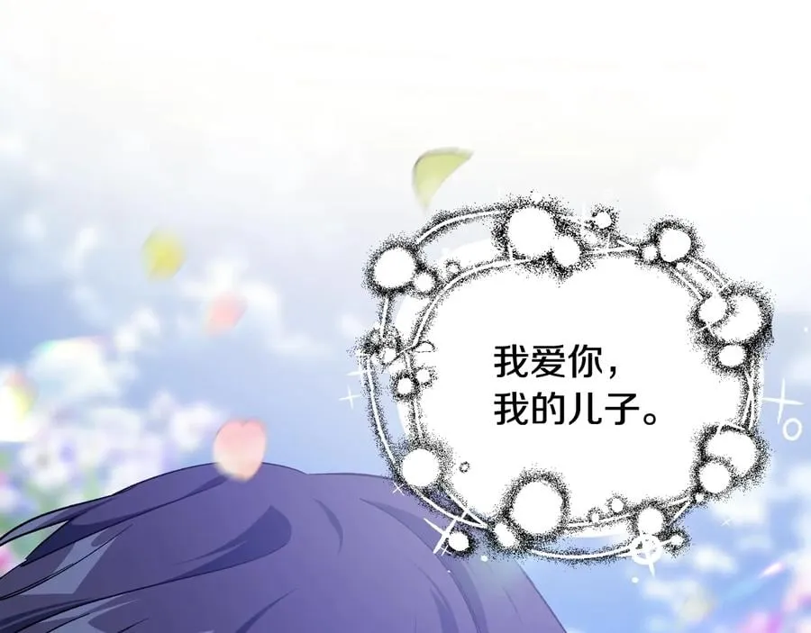 第30话 审判 第121页