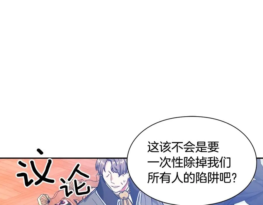 第30话 审判 第130页