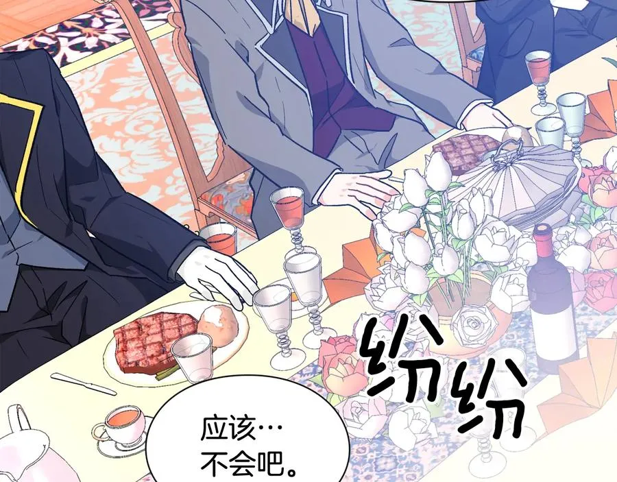 第30话 审判 第131页