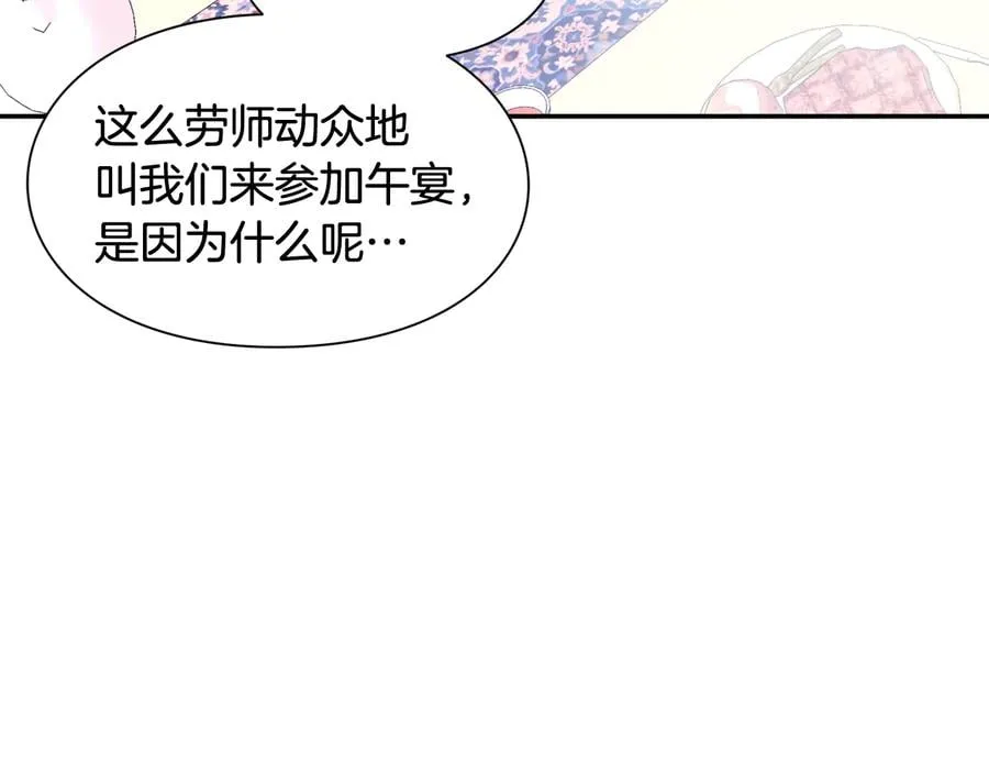 第30话 审判 第132页
