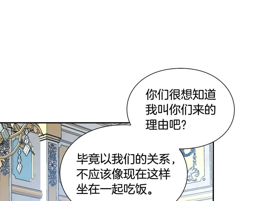 第30话 审判 第152页