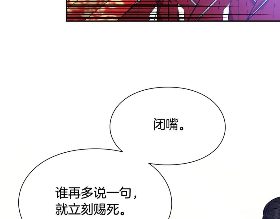 第30话 审判 第172页