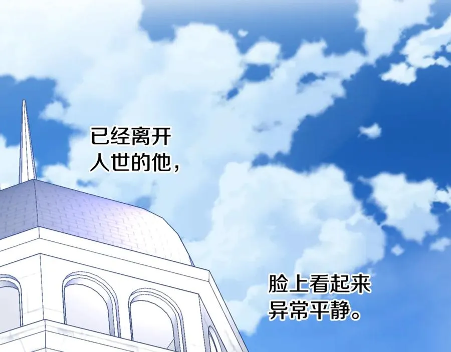 第29话 如何原谅？ 第27页