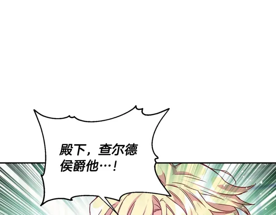 第29话 如何原谅？ 第32页