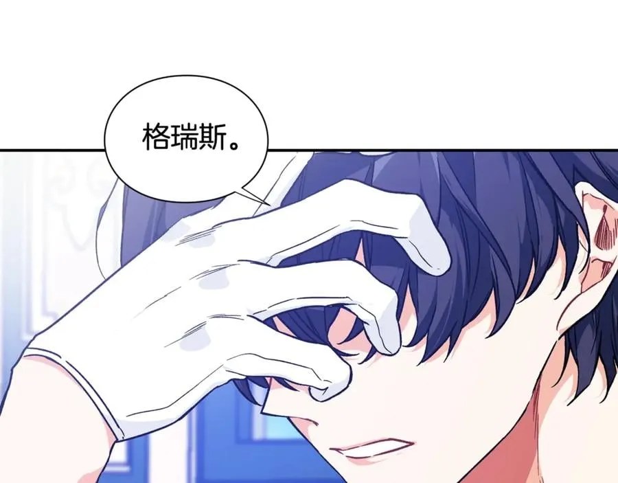 第29话 如何原谅？ 第39页