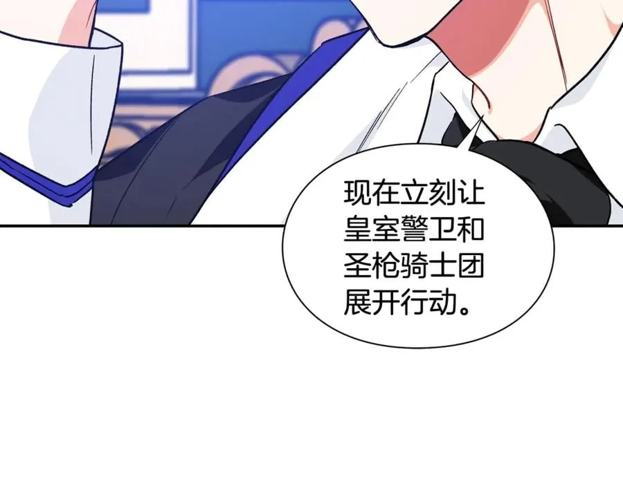 第29话 如何原谅？ 第40页