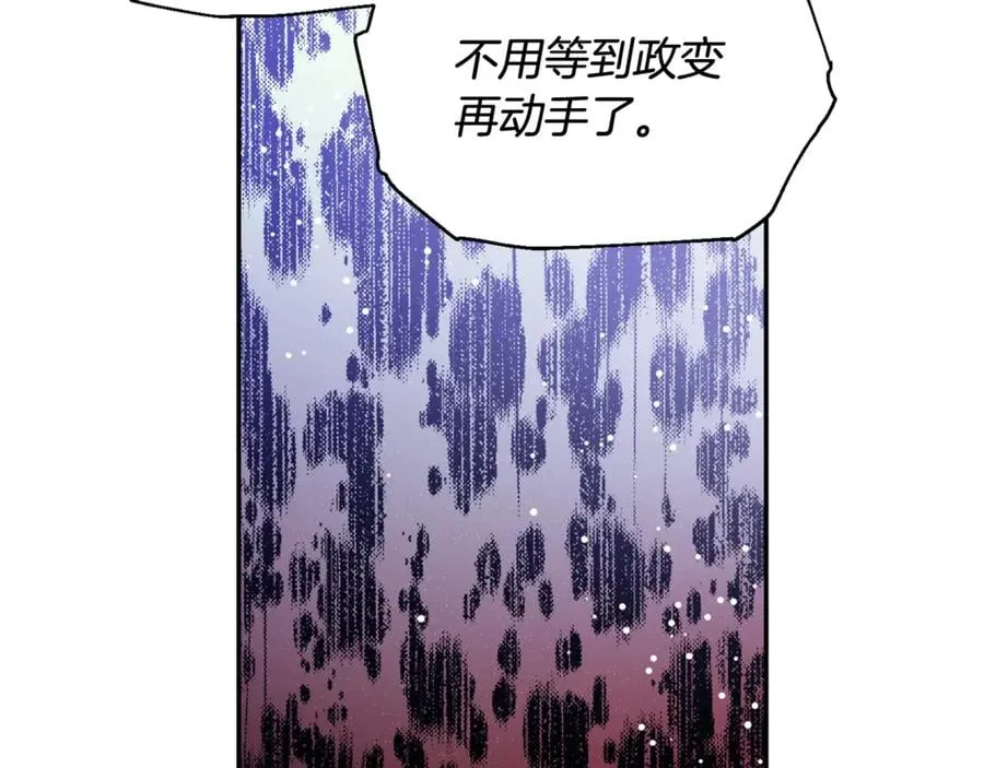 第29话 如何原谅？ 第43页