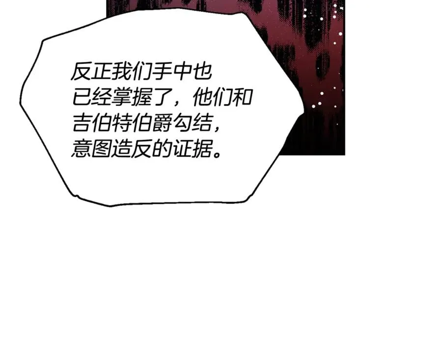 第29话 如何原谅？ 第44页