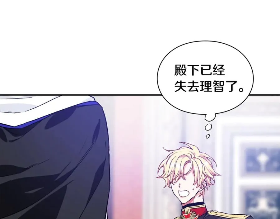 第29话 如何原谅？ 第45页