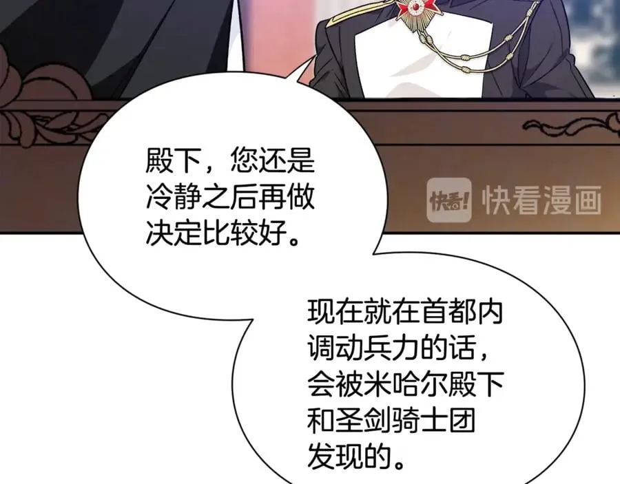 第29话 如何原谅？ 第46页