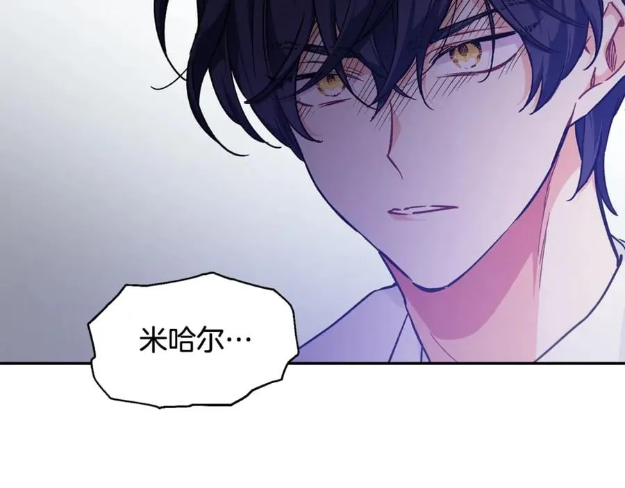 第29话 如何原谅？ 第48页